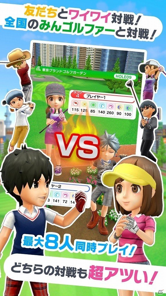 iOS/Android「みんゴル」特定のプレイヤーと一緒にリアルタイム対戦が楽しめる「待ち合わせ機能」の追加を含むバージョンアップが実施の画像2