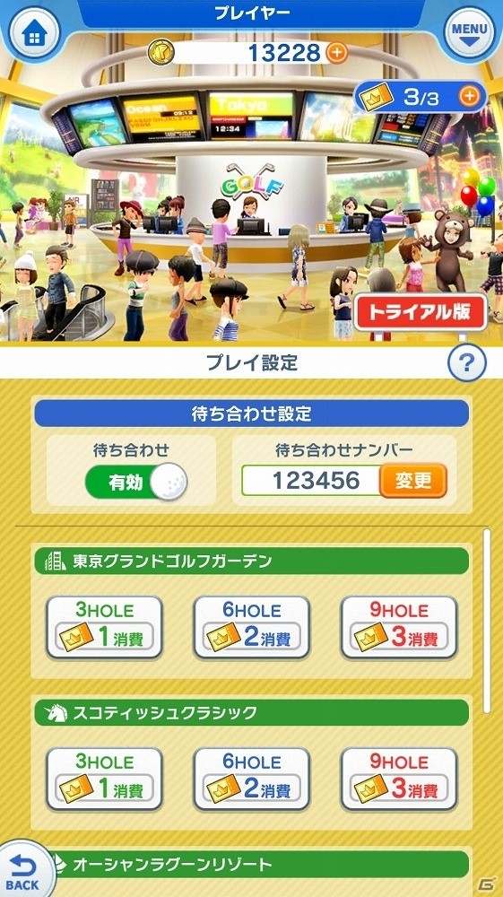 iOS/Android「みんゴル」特定のプレイヤーと一緒にリアルタイム対戦が楽しめる「待ち合わせ機能」の追加を含むバージョンアップが実施の画像3