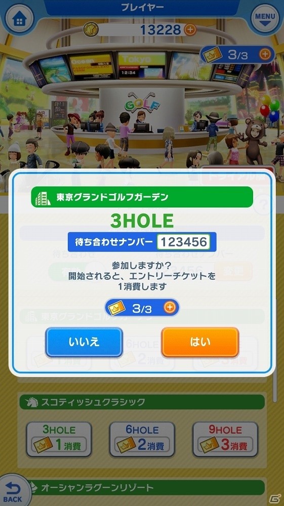 iOS/Android「みんゴル」特定のプレイヤーと一緒にリアルタイム対戦が楽しめる「待ち合わせ機能」の追加を含むバージョンアップが実施の画像4