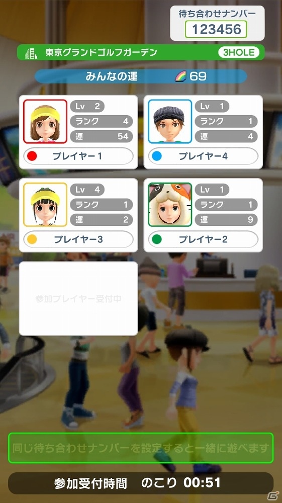 iOS/Android「みんゴル」特定のプレイヤーと一緒にリアルタイム対戦が楽しめる「待ち合わせ機能」の追加を含むバージョンアップが実施の画像5