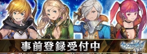 「ドラゴンネスト」がスマートフォン向けアプリとして新生！iOS/Android「セレンシアサーガ:ドラゴンネスト」の事前登録が開始の画像10