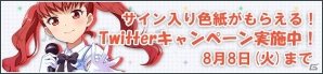 iOS/Android「スクールガールストライカーズ ～トゥインクルメロディーズ～」公式Twitterフォロー＆リツイートキャンペーン第2弾が開始の画像1