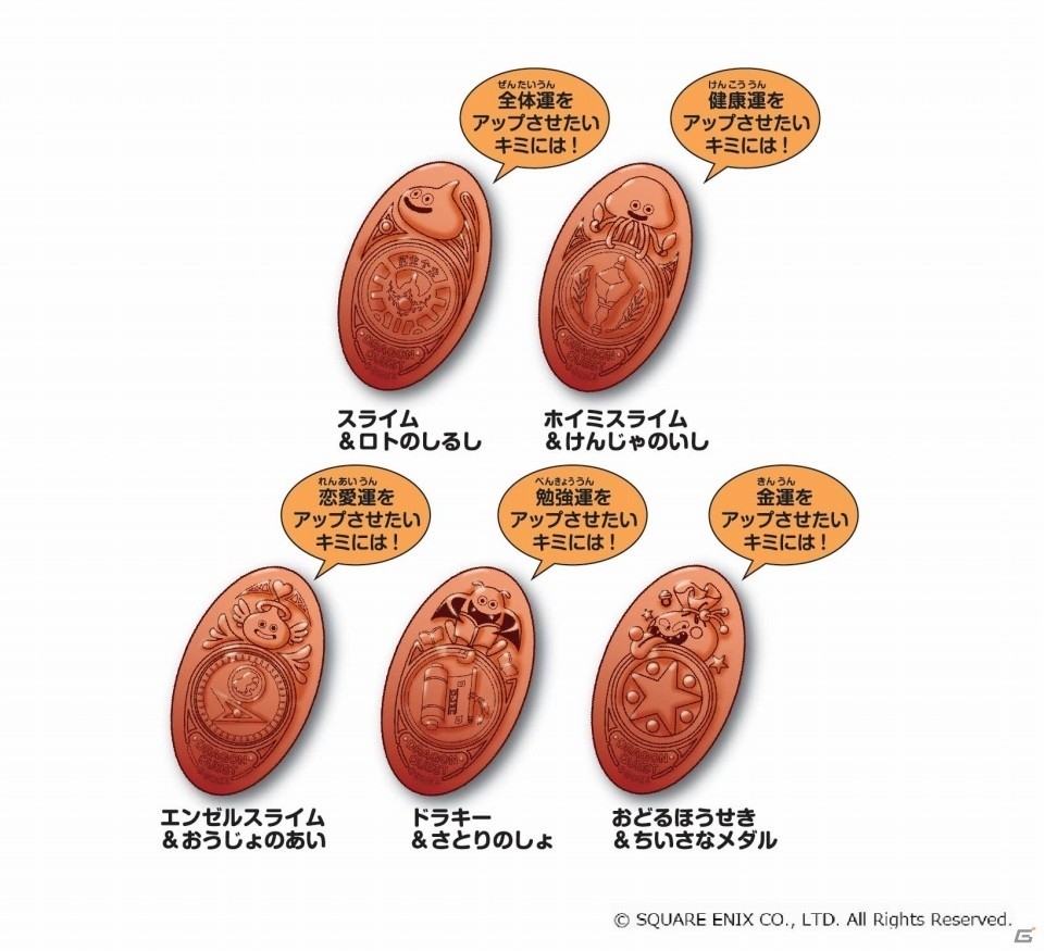 ベンダー商品「ドラゴンクエスト　おまもりプレート」が発売決定―「ドラゴンクエスト　花札」など夏の新商品も紹介の画像2