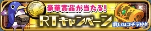 iOS/Android「ゆるドラシル」日本一ソフトウェアの「ファントムキングダム」「ファントムブレイブ」とのコラボがスタートの画像11