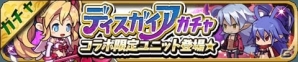 iOS/Android「ゆるドラシル」日本一ソフトウェアの「ファントムキングダム」「ファントムブレイブ」とのコラボがスタートの画像4