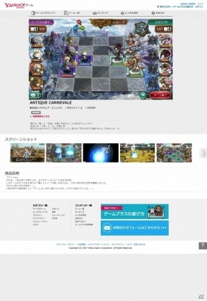 次世代型ブラウザゲームプラットフォーム「Yahoo!ゲーム ゲームプラス」が本日オープン―緻密な描写や多彩な表現が楽しめる高品質なゲームを配信の画像2