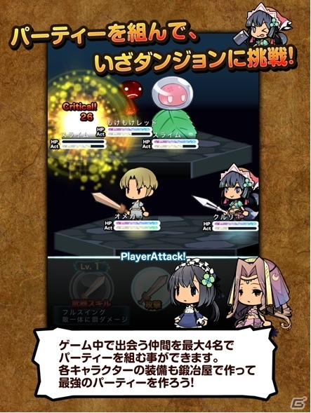 次世代型ブラウザゲームプラットフォーム「Yahoo!ゲーム ゲームプラス」が本日オープン―緻密な描写や多彩な表現が楽しめる高品質なゲームを配信の画像21