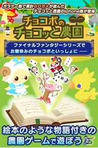 次世代型ブラウザゲームプラットフォーム「Yahoo!ゲーム ゲームプラス」が本日オープン―緻密な描写や多彩な表現が楽しめる高品質なゲームを配信の画像26