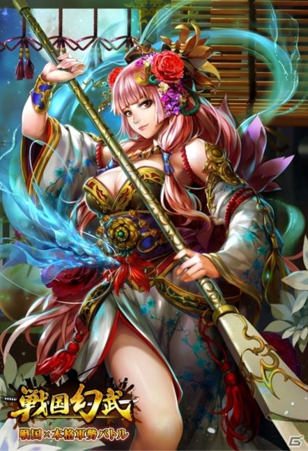 iOS/Android「戦国幻武～本格軍勢バトル～」仲間との共闘が可能に―同盟機能が追加の画像5