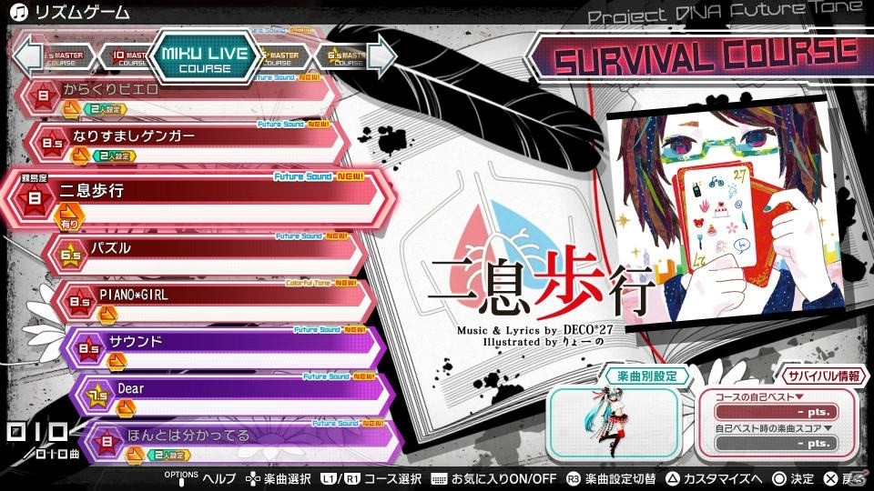 初音ミク10周年を記念したモジュールも収録！PS4「初音ミク Project DIVA Future Tone DX」のゲーム内容を紹介の画像13