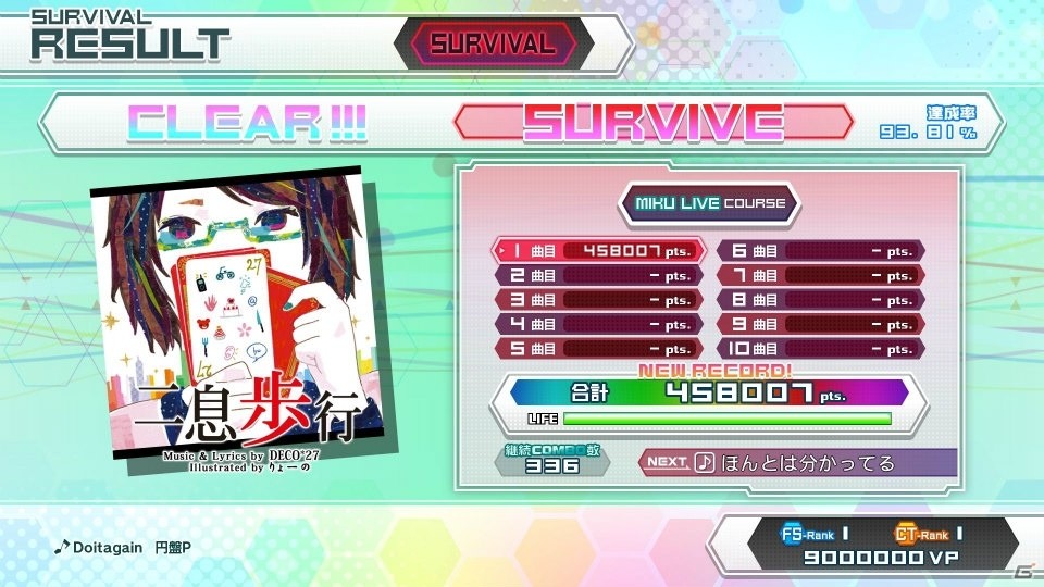 初音ミク10周年を記念したモジュールも収録！PS4「初音ミク Project DIVA Future Tone DX」のゲーム内容を紹介の画像15