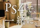 山田孝之さんが全力で駄々をこねておねだり―PS4版「ドラゴンクエストXI　過ぎ去りし時を求めて」新CMが公開