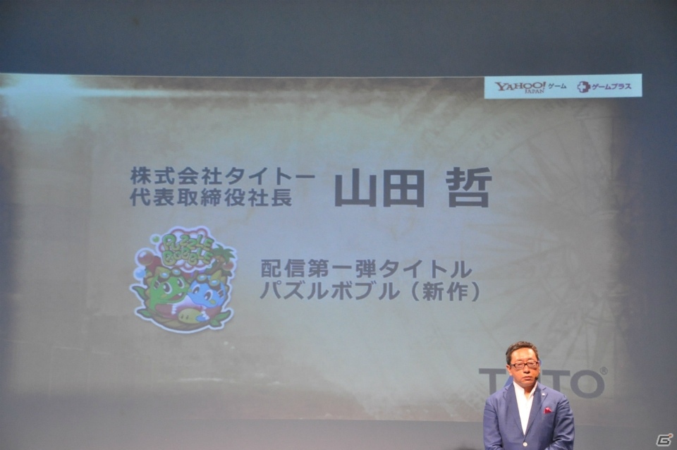 ゲームを自由にするのは“本気を出したブラウザ”―「Yahoo!ゲーム ゲームプラス」メディア発表会をレポート！の画像17