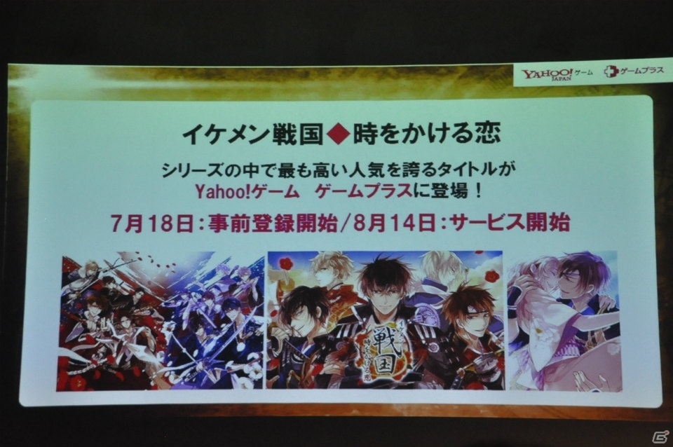 ゲームを自由にするのは“本気を出したブラウザ”―「Yahoo!ゲーム ゲームプラス」メディア発表会をレポート！の画像19