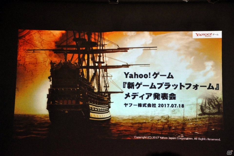 ゲームを自由にするのは“本気を出したブラウザ”―「Yahoo!ゲーム ゲームプラス」メディア発表会をレポート！の画像2