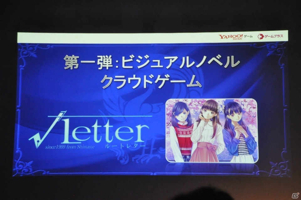 ゲームを自由にするのは“本気を出したブラウザ”―「Yahoo!ゲーム ゲームプラス」メディア発表会をレポート！の画像21