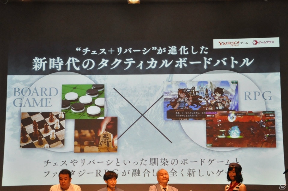 ゲームを自由にするのは“本気を出したブラウザ”―「Yahoo!ゲーム ゲームプラス」メディア発表会をレポート！の画像27