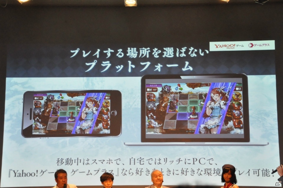 ゲームを自由にするのは“本気を出したブラウザ”―「Yahoo!ゲーム ゲームプラス」メディア発表会をレポート！の画像28