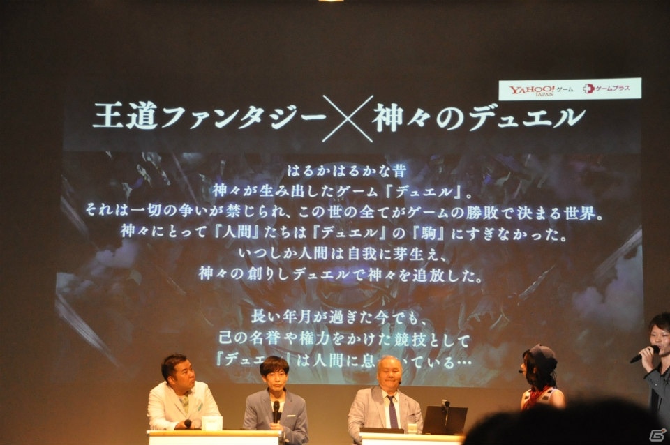 ゲームを自由にするのは“本気を出したブラウザ”―「Yahoo!ゲーム ゲームプラス」メディア発表会をレポート！の画像29
