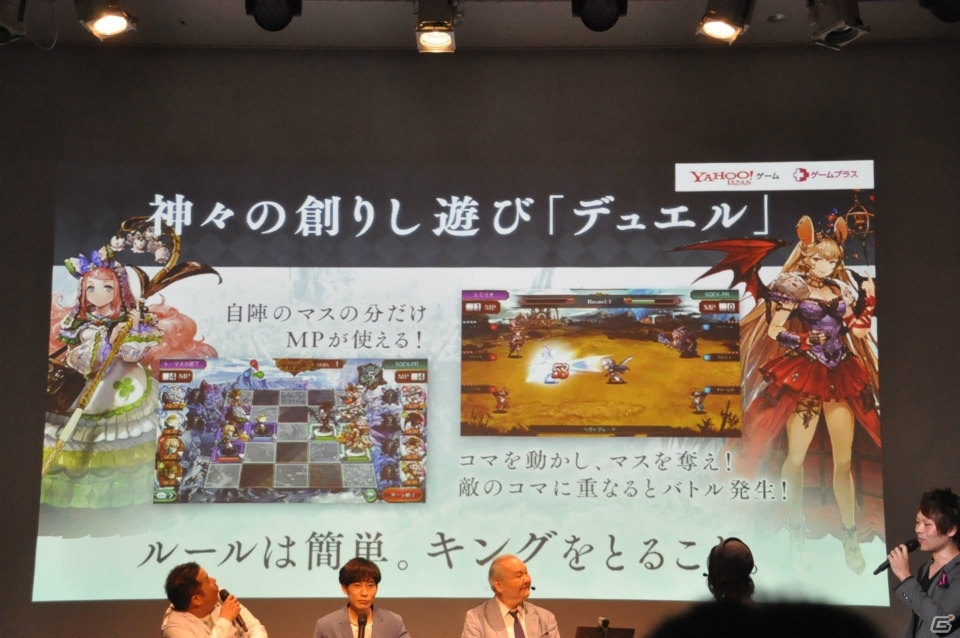 ゲームを自由にするのは“本気を出したブラウザ”―「Yahoo!ゲーム ゲームプラス」メディア発表会をレポート！の画像31