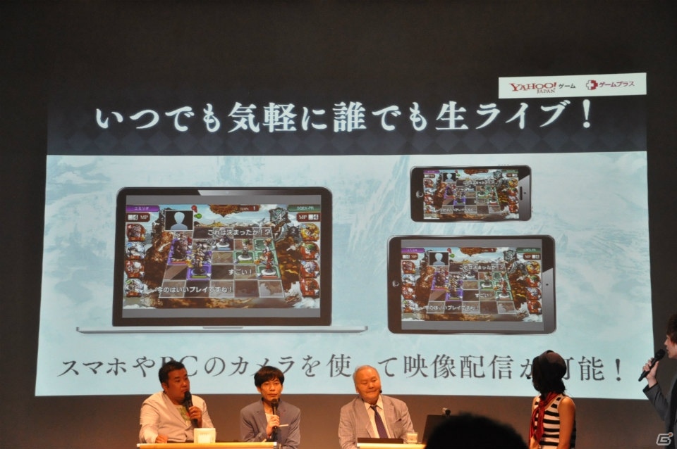 ゲームを自由にするのは“本気を出したブラウザ”―「Yahoo!ゲーム ゲームプラス」メディア発表会をレポート！の画像32