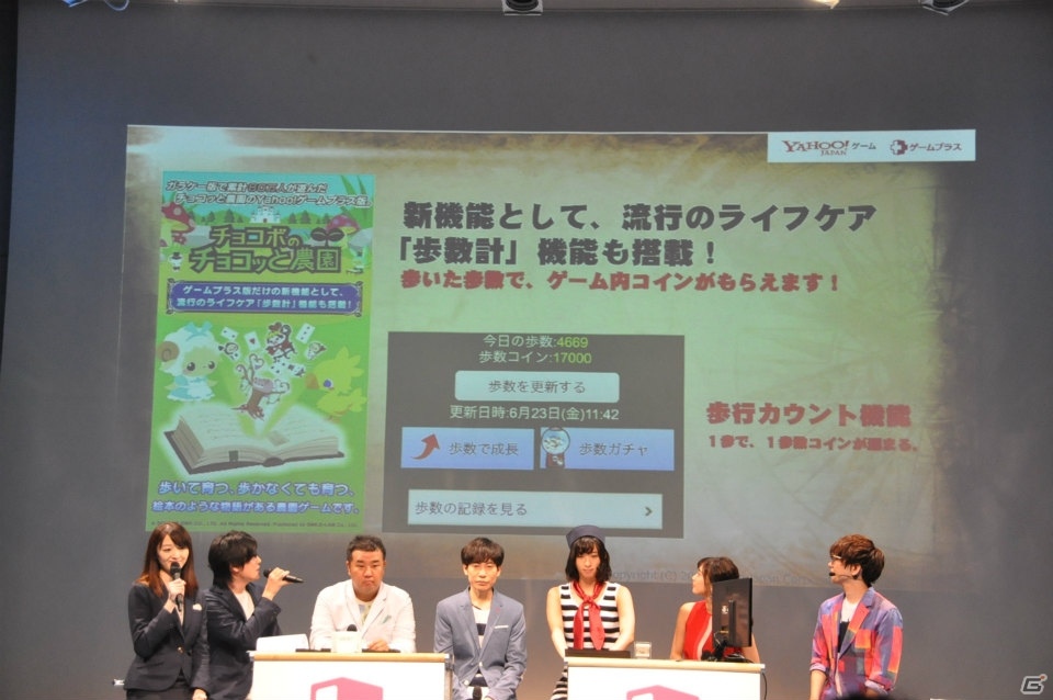 ゲームを自由にするのは“本気を出したブラウザ”―「Yahoo!ゲーム ゲームプラス」メディア発表会をレポート！の画像42
