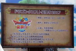 発売直前！堀井雄二氏＆齋藤プロデューサーら開発陣も駆けつけた「ドラゴンクエストXI　カウントダウンカーニバル」東京会場スペシャルステージをレポートの画像14