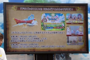 発売直前！堀井雄二氏＆齋藤プロデューサーら開発陣も駆けつけた「ドラゴンクエストXI　カウントダウンカーニバル」東京会場スペシャルステージをレポートの画像18