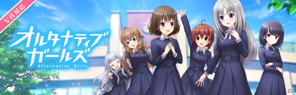 「オルタナティブガールズ」新キービジュアルと1周年記念PVが公開！上坂すみれさんら出演声優陣18名のお祝いコメントと「1周年おめでとうサイン色紙」もチェックの画像1