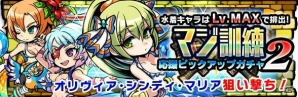 「ブレイブファンタジア」水着姿のシエラが獲得できるランキングイベントが開催！の画像4