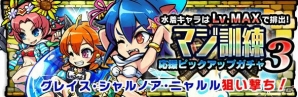「ブレイブファンタジア」水着姿のシエラが獲得できるランキングイベントが開催！の画像5