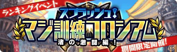 「ブレイブファンタジア」水着姿のシエラが獲得できるランキングイベントが開催！の画像1