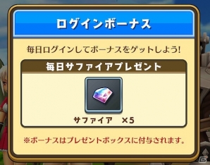 iOS/Android「スマッシュ＆マジック」が配信開始！サファイアが大量にもらえるリリース記念キャンペーンも開始の画像3