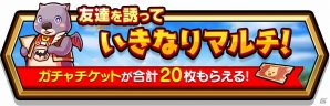 iOS/Android「スマッシュ＆マジック」が配信開始！サファイアが大量にもらえるリリース記念キャンペーンも開始の画像5