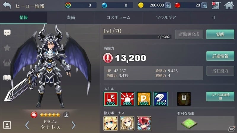 進化形 シミュレーションrpgの新シーズンが始動 ファンタジーウォータクティクス R の事前登録受付が開始 の画像 ゲーム情報サイト Gamer