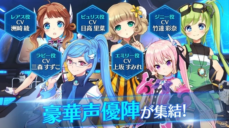 宇宙×ロボット×美少女が織りなす戦略シミュレーション「StraStella（ストラステラ）」の事前登録がスタート！の画像5