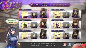 AC「三国志大戦」特殊ルールで戦う新モード「天下統一戦」＆限定カードも手に入るターミナル新機能「龍玉商店」が追加の画像10