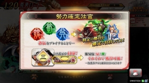 AC「三国志大戦」特殊ルールで戦う新モード「天下統一戦」＆限定カードも手に入るターミナル新機能「龍玉商店」が追加の画像11