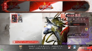 AC「三国志大戦」特殊ルールで戦う新モード「天下統一戦」＆限定カードも手に入るターミナル新機能「龍玉商店」が追加の画像14