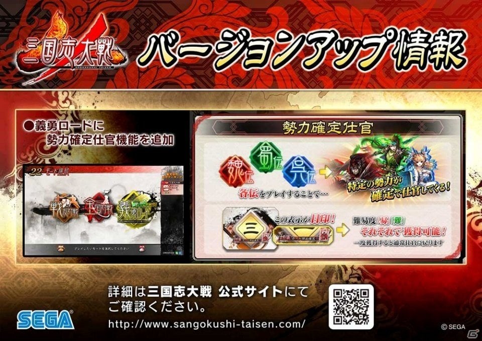 AC「三国志大戦」特殊ルールで戦う新モード「天下統一戦」＆限定カードも手に入るターミナル新機能「龍玉商店」が追加の画像2