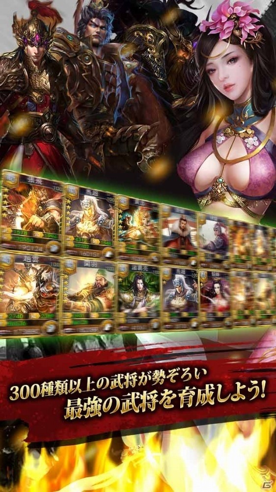 計略がすべての戦況を覆す本格3D戦略バトル「三国武神」がiOS/Android向けに配信開始の画像5