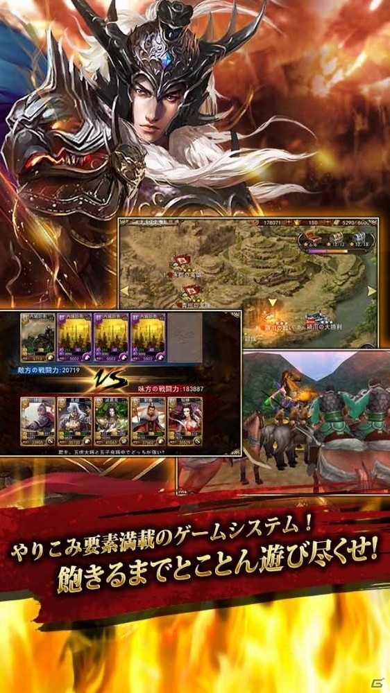 計略がすべての戦況を覆す本格3D戦略バトル「三国武神」がiOS/Android向けに配信開始の画像6