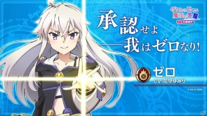 iOS/Android「空と大地のクロスノア」にてアニメ「ゼロからはじめる魔法の書」とのコラボが7月26日より開始！の画像2
