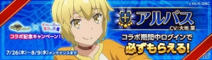 iOS/Android「空と大地のクロスノア」にてアニメ「ゼロからはじめる魔法の書」とのコラボが7月26日より開始！の画像6
