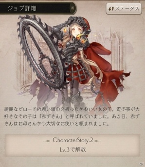 iOS/Android「SINoALICE」ピノキオと赤ずきんの新ジョブが解放されるガチャが実施！新イベント「ブリキノココロ」も開催の画像4