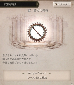 iOS/Android「SINoALICE」ピノキオと赤ずきんの新ジョブが解放されるガチャが実施！新イベント「ブリキノココロ」も開催の画像5