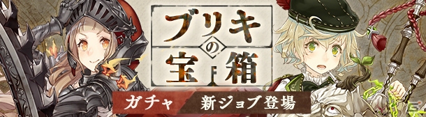 iOS/Android「SINoALICE」ピノキオと赤ずきんの新ジョブが解放されるガチャが実施！新イベント「ブリキノココロ」も開催の画像1