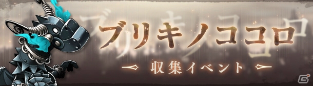 iOS/Android「SINoALICE」ピノキオと赤ずきんの新ジョブが解放されるガチャが実施！新イベント「ブリキノココロ」も開催の画像6