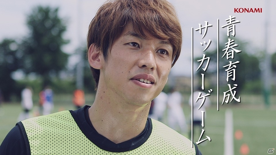 甘酸っぱい青春を思い出させる部活風景は必見！「実況パワフルサッカー」大迫選手が高校サッカー部に再入部する新PVが公開の画像2