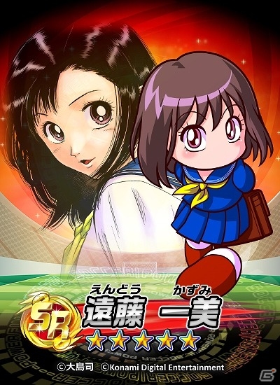 甘酸っぱい青春を思い出させる部活風景は必見！「実況パワフルサッカー」大迫選手が高校サッカー部に再入部する新PVが公開の画像3